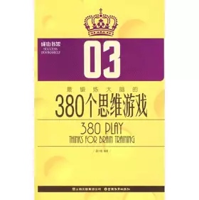 Couverture du produit · 380 mind games 03 [Paperback](Chinese Edition)