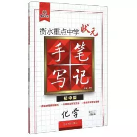 Couverture du produit · 【套装6本】中学生考试提分宝典 初中语文阅读理解中考答题技巧 初中英语语法大全书 初中数学知识大全初中物理化学辅导书籍