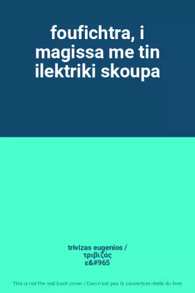 Couverture du produit · foufichtra, i magissa me tin ilektriki skoupa