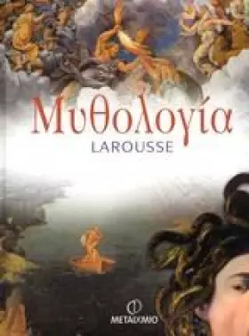 Couverture du produit · mythologia larousse / μυθολογία larousse