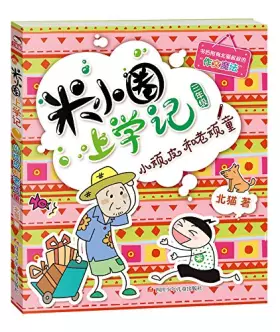 Couverture du produit · 全套60册 儿童故事书0-1-3-6周岁早教宝宝睡前故事启蒙书籍幼儿园婴儿图书绘本幼儿读物经典格林童话翻翻看寓言一千零一夜三只小猪