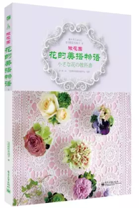 Couverture du produit · 微花园:花的美搭物语(全彩)