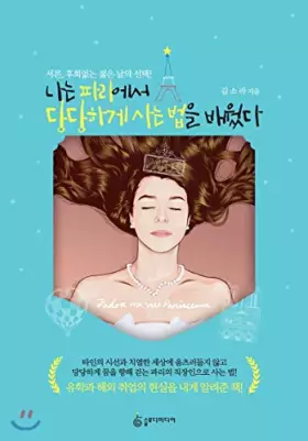 Couverture du produit · I learned to live proudly in Paris (Korean Edition)
