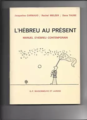 Couverture du produit · L'Hébreu au présent 1re année