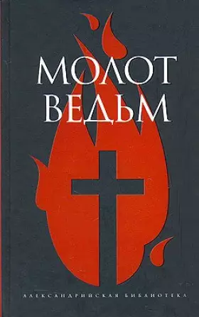 Couverture du produit · Molot Ved'm