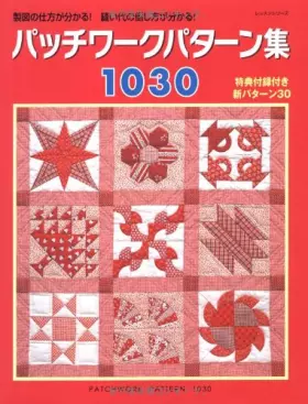 Couverture du produit · パッチワークパターン集1030―製図の仕方がわかる!縫い代の倒し方が分かる! (レッスンシリーズ)
