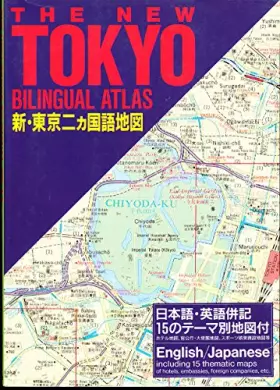 Couverture du produit · The New Tokyo Bilingual Atlas