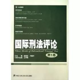 Couverture du produit · International Criminal Law Review (Volume 1) (Paperback)