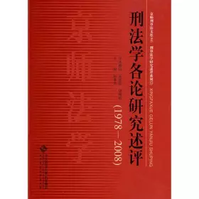 Couverture du produit · On the Study of the Criminal Law (1978-2008) (Paperback)