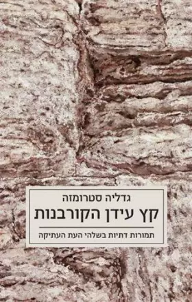 Couverture du produit · La Fin Du Sacrifice: Religious Transformations in Late Antiquity