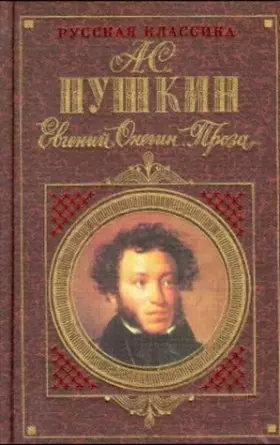Couverture du produit · Evgenij Onegin