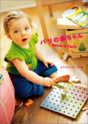 Couverture du produit · Paris Baby