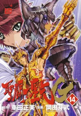 Couverture du produit · Saint Seiya Episode G Tome 14