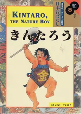 Couverture du produit · Kintaro, the Nature Boy (Kodansha's Children's Bilingual Classics)
