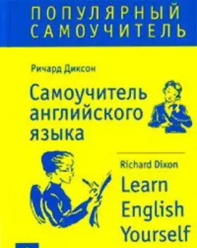 Couverture du produit · Samouchitel' anglijskogo yazyka (Populyarnyj samouchitel')