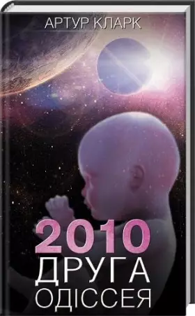 Couverture du produit · Space Odyssey (2017) (2)