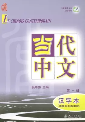 Couverture du produit · Le chinois contemporain: Cahier de caractères, Volume 1