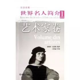 Couverture du produit · World Celebrity Profile 5: Volume poet (France Han control) (Paperback)