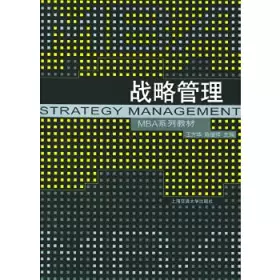 Couverture du produit · Shanghai Jiaotong University School of Management MBA textbook series: strategic management
