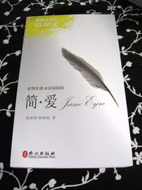 Couverture du produit · Jane Eyre (Chinese Edition)