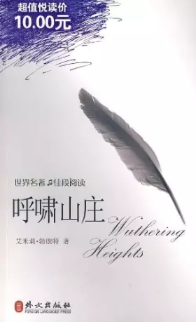 Couverture du produit · Wuthering Heights(Chinese Edition)