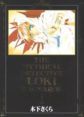 Couverture du produit · The Mythical Detective LOKI RAGNAROK[Bladec C] Vol. 1 (Matantei Roki Rakunarokku) (in Japanese)