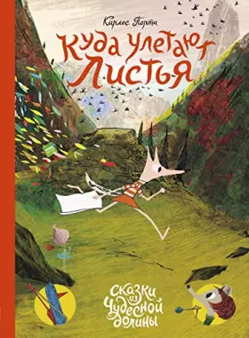 Couverture du produit · Kuda uletaiut listia