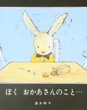 Couverture du produit · Boku Okāsan No Koto