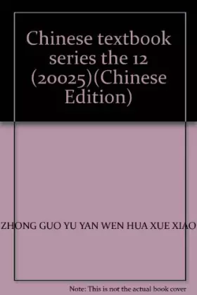 Couverture du produit · Chinese series of textbooks Chinese 5 (20025)(Chinese Edition)