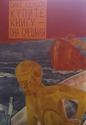 Couverture du produit · Buy This Book - It Is Funny / Купите Книгу - Она Смешная