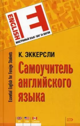 Couverture du produit · Samouchitel' angliiskogo iazyka / Essential English for Foreign Students