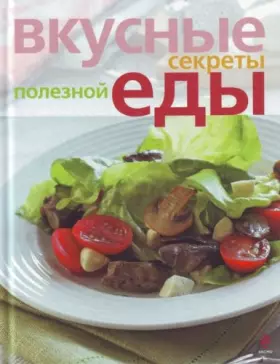 Couverture du produit · Vkusnye sekrety poleznoy edy