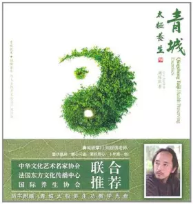 Couverture du produit · 青城太极养生