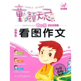 Couverture du produit · Diary start primary school. faces of the children loudly(Chinese Edition)