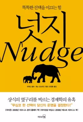 Couverture du produit · The driving force behind the Nudgee: Smart Choices (Korean edition)