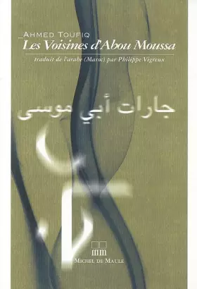 Couverture du produit · Les Voisines d'Abou Moussa