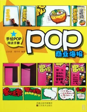 Couverture du produit · POP Production Techniques (Chinese Edition)