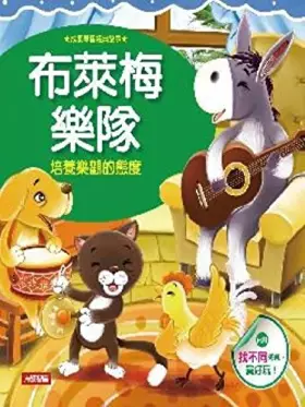 Couverture du produit · Bremen Band(Chinese Edition)