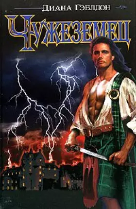 Couverture du produit · Chuzhezemets