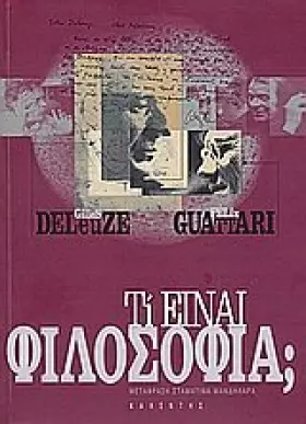 Couverture du produit · ti einai filosofia / τι είναι φιλοσοφία