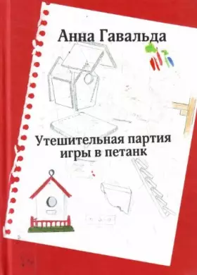 Couverture du produit · Uteshitelnaia partiia igry v petank