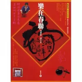 Couverture du produit · Music in the scrolls: write Spring Festival couplets, New Year ahead (Traditional Chinese Edition)