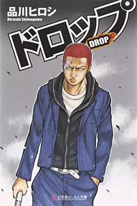 Couverture du produit · Doroppu