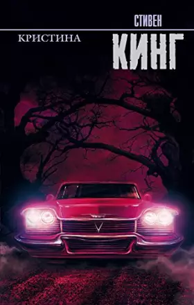 Couverture du produit · Kristina