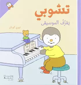 Couverture du produit · T'choupi yaazif almusiqa (Arabe) (T'choupi joue de la musique) - CartonnE