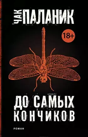 Couverture du produit · Do samyh konchikov