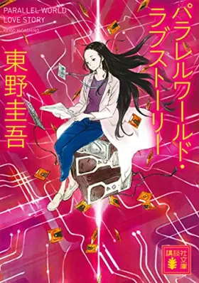 Couverture du produit · Parareru wārudo rabu sutōrī