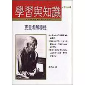 Couverture du produit · Learning and Knowledge(Chinese Edition)