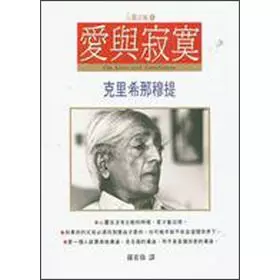 Couverture du produit · Love and loneliness (Traditional Chinese Edition)
