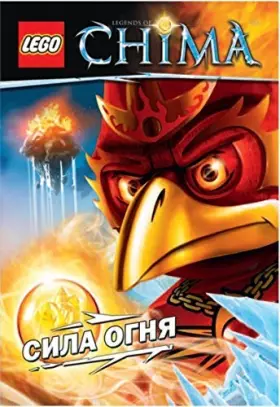 Couverture du produit · Sila Ognia